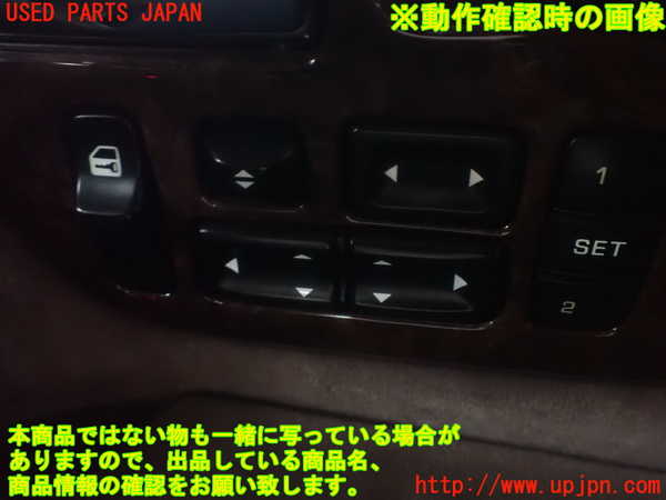 1UPJ-9239746240]プレジデントJS(PG50)右前パワーウィンドウスイッチ 中古_3