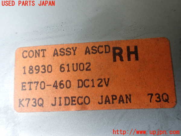 1UPJ-9239746146]プレジデントJS(PG50)コンピューター1 (18930 61U02) 中古_2