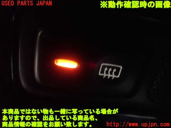 1UPJ-9239746300]プレジデントJS(PG50)デフォッガースイッチ 中古_3