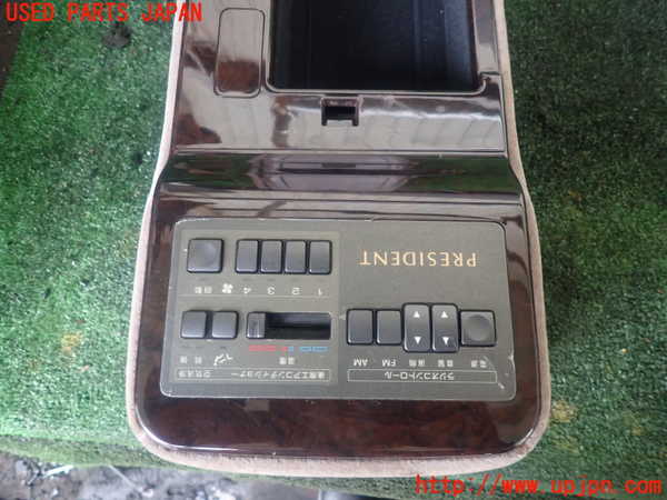 1UPJ-9239747549]プレジデントJS(PG50)コンソール 中古_4