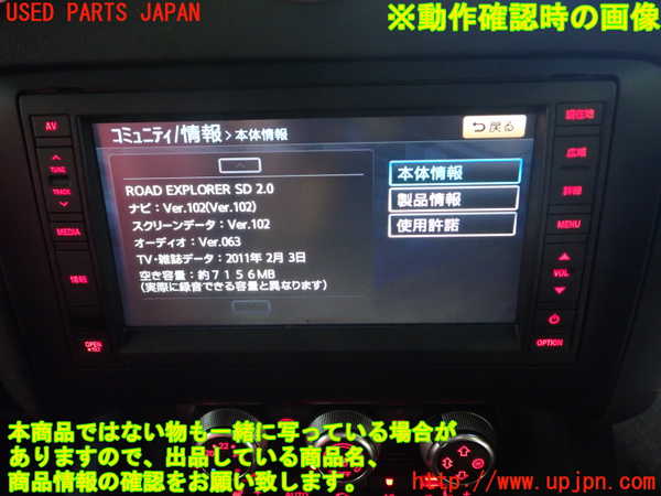 1UPJ-9239756589]アウディ・TT クーペ(8JCDA)カーナビゲーション 中古_5