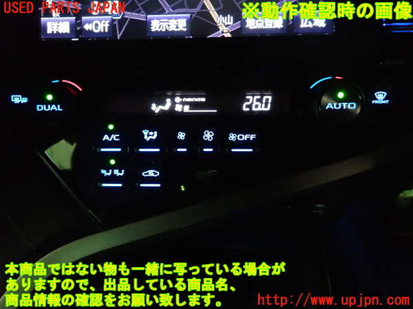 1UPJ-9239766066]カムリハイブリッド(AXVH70)エアコンスイッチ1 中古_4