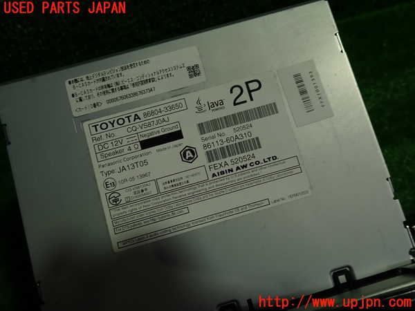 1UPJ-9239766589]カムリハイブリッド(AXVH70)カーナビゲーション 中古_3