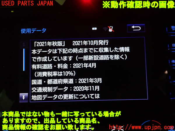 1UPJ-9239766589]カムリハイブリッド(AXVH70)カーナビゲーション 中古_5