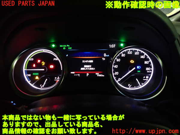 1UPJ-9239766170]カムリハイブリッド(AXVH70)スピードメーター 中古_4