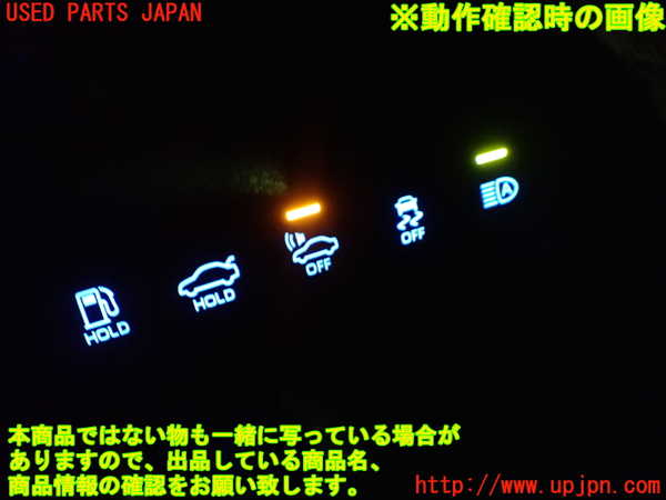 1UPJ-9239766310]カムリハイブリッド(AXVH70)スイッチ5 (トラクションコントロールOFF) 中古_3