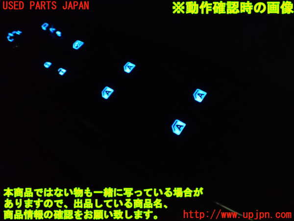 1UPJ-9239766240]カムリハイブリッド(AXVH70)右前パワーウィンドウスイッチ 中古_5