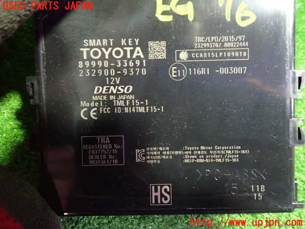 1UPJ-9239766110]カムリハイブリッド(AXVH70)エンジンコンピューター 中古_4