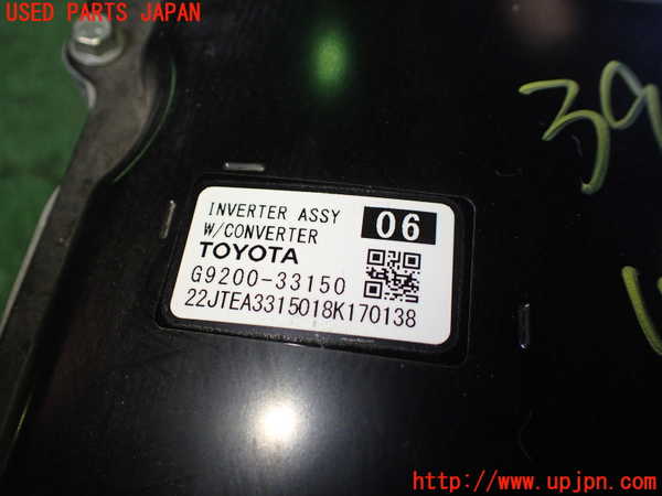 1UPJ-9239766916]カムリハイブリッド(AXVH70)インバーターコンバーター 中古_2