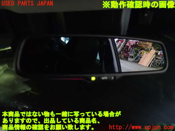 1UPJ-9239767615]カムリハイブリッド(AXVH70)ルームミラー 中古_3