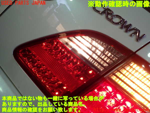 1UPJ-9239781550]クラウン ロイヤル(GRS180)右リアフィニッシャー 中古_5