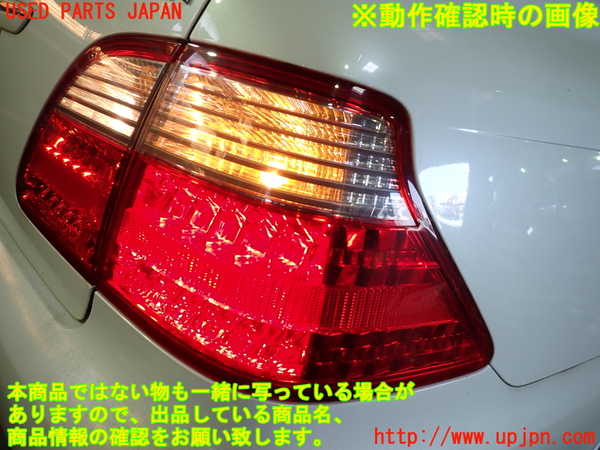 1UPJ-9239781530]クラウン ロイヤル(GRS180)右テールランプ 中古_5