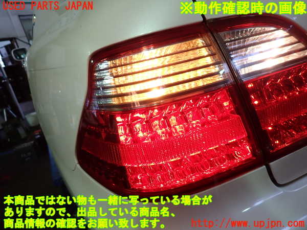 1UPJ-9239781536]クラウン ロイヤル(GRS180)左テールランプ 中古_5