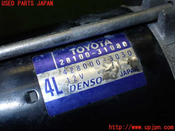 1UPJ-9239786010]クラウン ロイヤル(GRS180)セルモーター 中古_5