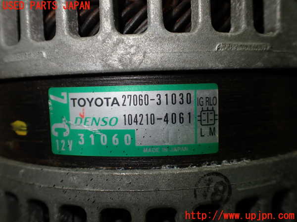 1UPJ-9239786015]クラウン ロイヤル(GRS180)オルタネーター(ダイナモ) 中古_5