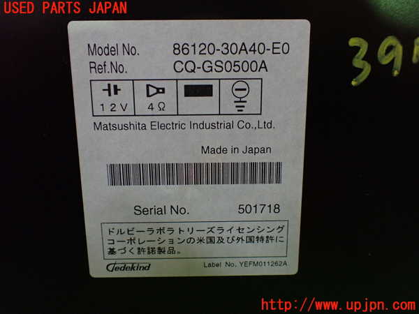 1UPJ-9239786500]クラウン ロイヤル(GRS180)CD&MDプレイヤー 中古_4