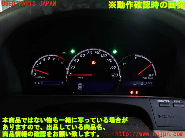 1UPJ-9239786170]クラウン ロイヤル(GRS180)スピードメーター 中古_5