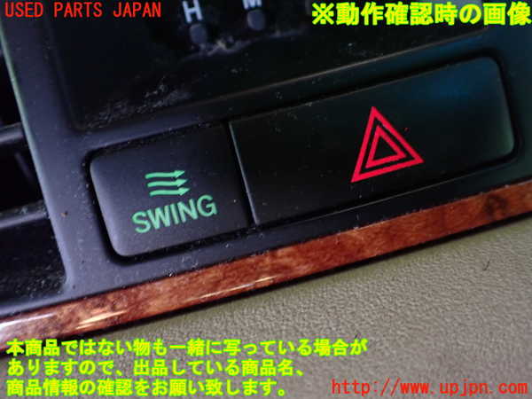 1UPJ-9239786290]クラウン ロイヤル(GRS180)ハザードスイッチ 中古_4