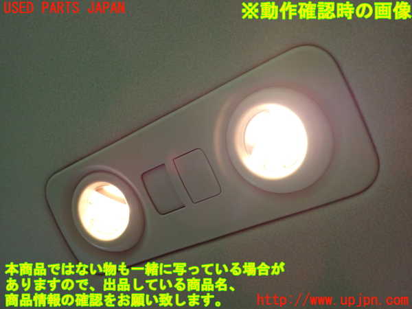 1UPJ-9239786412]クラウン ロイヤル(GRS180)ルームランプ2 (2列目) 中古_2