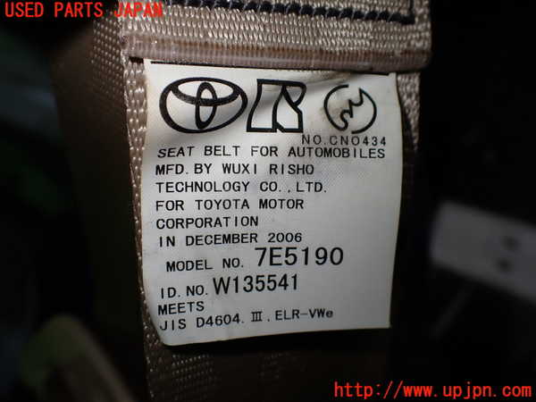1UPJ-9239787135]クラウン ロイヤル(GRS180)真中2列目シートベルト 中古_2