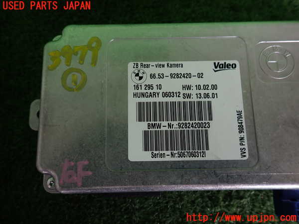 2UPJ-9239796146]BMW 320i(3B20)コンピューター1 (66 53-9282420-02) 中古 (F30)_3