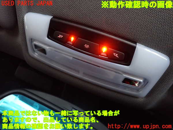 2UPJ-9239796411]BMW 320i(3B20)ルームランプ1 (真中 1列目) 中古 (F30)_2