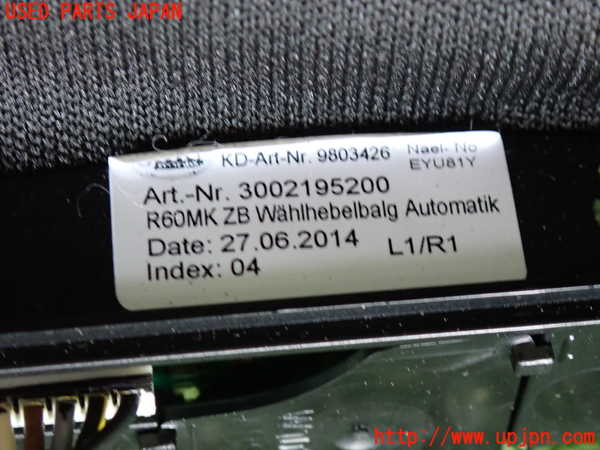 2UPJ-9239827575]BMW ミニ(MINI)クーパーD クロスオーバー(XD20F)(R60)シフトブーツ 中古_3
