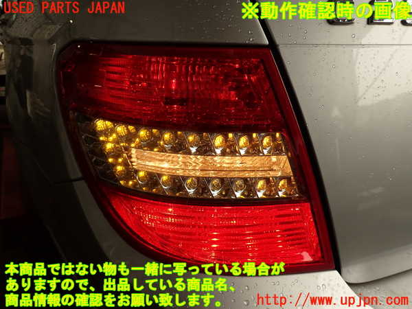2UPJ-9239831536]ベンツ C250 ステーションワゴン(204252)左テールランプ 中古 (S204)_5