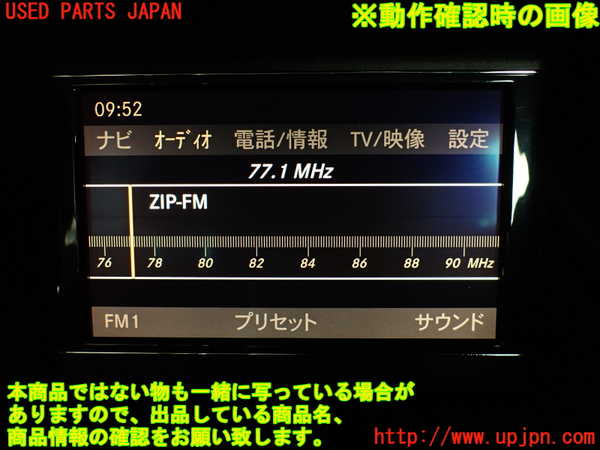 2UPJ-9239836550]ベンツ C250 ステーションワゴン(204252)アンテナ 中古 (S204)_5