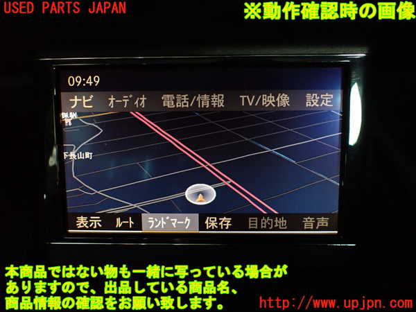2UPJ-9239836629]ベンツ C250 ステーションワゴン(204252)モニター 中古 (S204)_5
