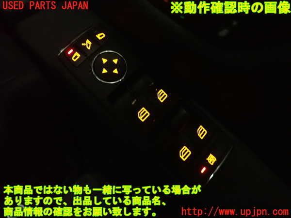 2UPJ-9239836240]ベンツ C250 ステーションワゴン(204252)右前パワーウィンドウスイッチ 中古 (S204)_4