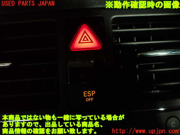 2UPJ-9239836290]ベンツ C250 ステーションワゴン(204252)ハザードスイッチ 中古 (S204)_5