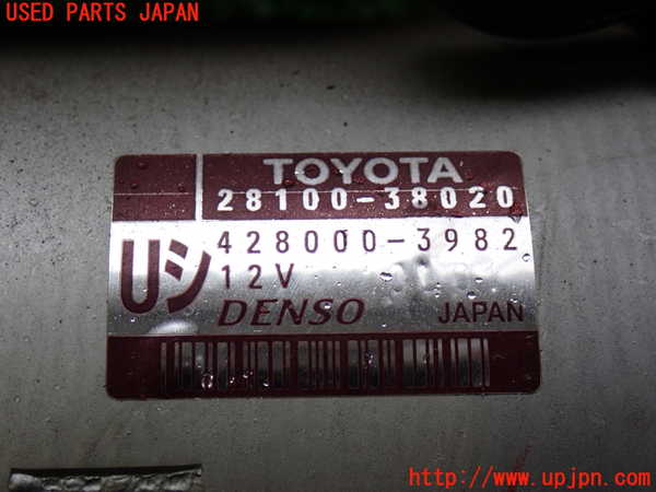 2UPJ-9239856010]レクサス・LS460(USF40)セルモーター 中古_2