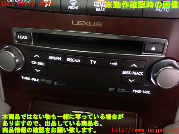 2UPJ-9239856505]レクサス・LS460(USF40)CDチェンジャー 中古_5