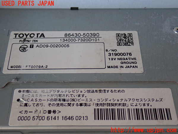 2UPJ-9239856589]レクサス・LS460(USF40)カーナビゲーション HDD 中古_4
