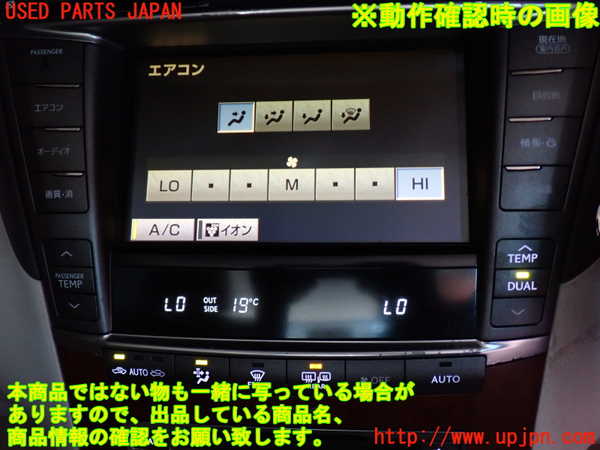 2UPJ-9239856589]レクサス・LS460(USF40)カーナビゲーション HDD 中古_5
