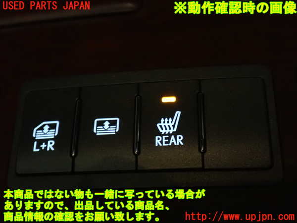 2UPJ-9239856306]レクサス・LS460(USF40)スイッチ1 (サンシェード、リアシートヒーター) 中古_3