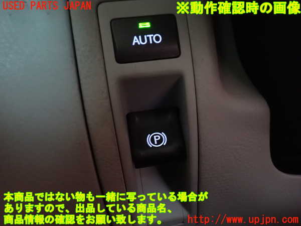 2UPJ-9239856307]レクサス・LS460(USF40)スイッチ2 (AUTO、電動パーキングブレーキ) 中古_3