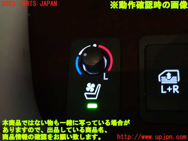 2UPJ-9239856311]レクサス・LS460(USF40)スイッチ6 (シート空調) 中古_3