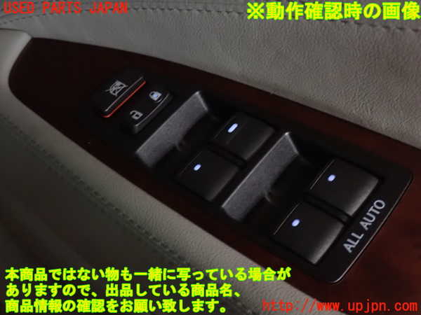 2UPJ-9239856240]レクサス・LS460(USF40)右前パワーウィンドウスイッチ 中古_4