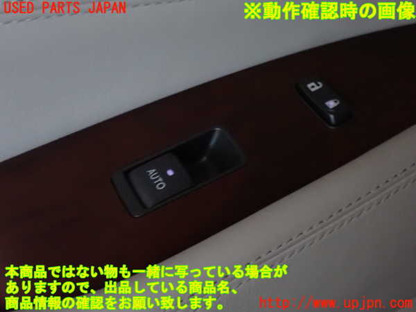 2UPJ-9239856245]レクサス・LS460(USF40)左前パワーウィンドウスイッチ 中古_3