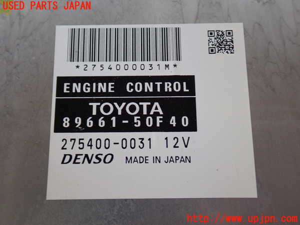 2UPJ-9239856110]レクサス・LS460(USF40)エンジンコンピューター 中古_4