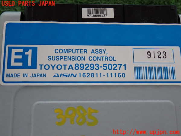 2UPJ-9239856120]レクサス・LS460(USF40)サスペンションコンピューター 中古_4