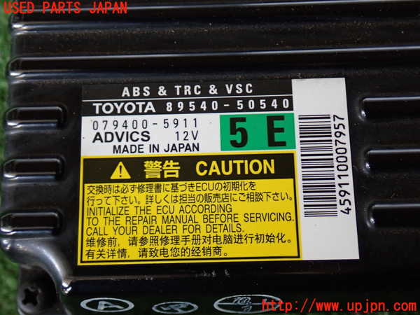 2UPJ-9239856125]レクサス・LS460(USF40)ABSコンピューター 中古_3