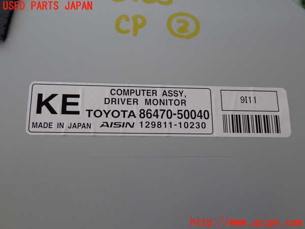 2UPJ-9239856147]レクサス・LS460(USF40)コンピューター2 中古_4