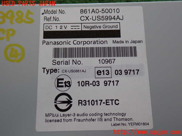 2UPJ-9239856149]レクサス・LS460(USF40)コンピューター4 中古_4