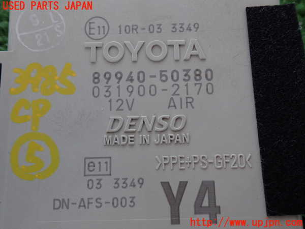 2UPJ-9239856150]レクサス・LS460(USF40)コンピューター5 中古_4