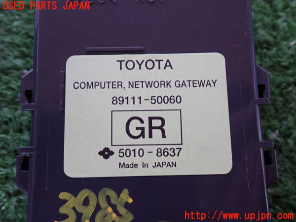 2UPJ-9239856151]レクサス・LS460(USF40)コンピューター6 中古_4