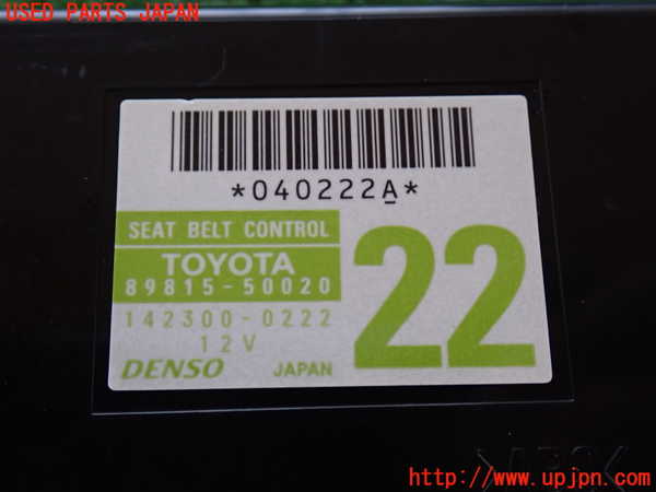 2UPJ-9239856153]レクサス・LS460(USF40)コンピューター8 中古_4