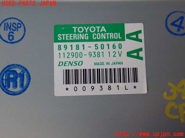 2UPJ-9239856156]レクサス・LS460(USF40)コンピューター11 中古_4